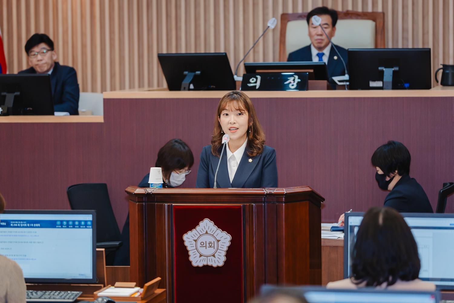 제298회 임시회 제1차 본회의 17