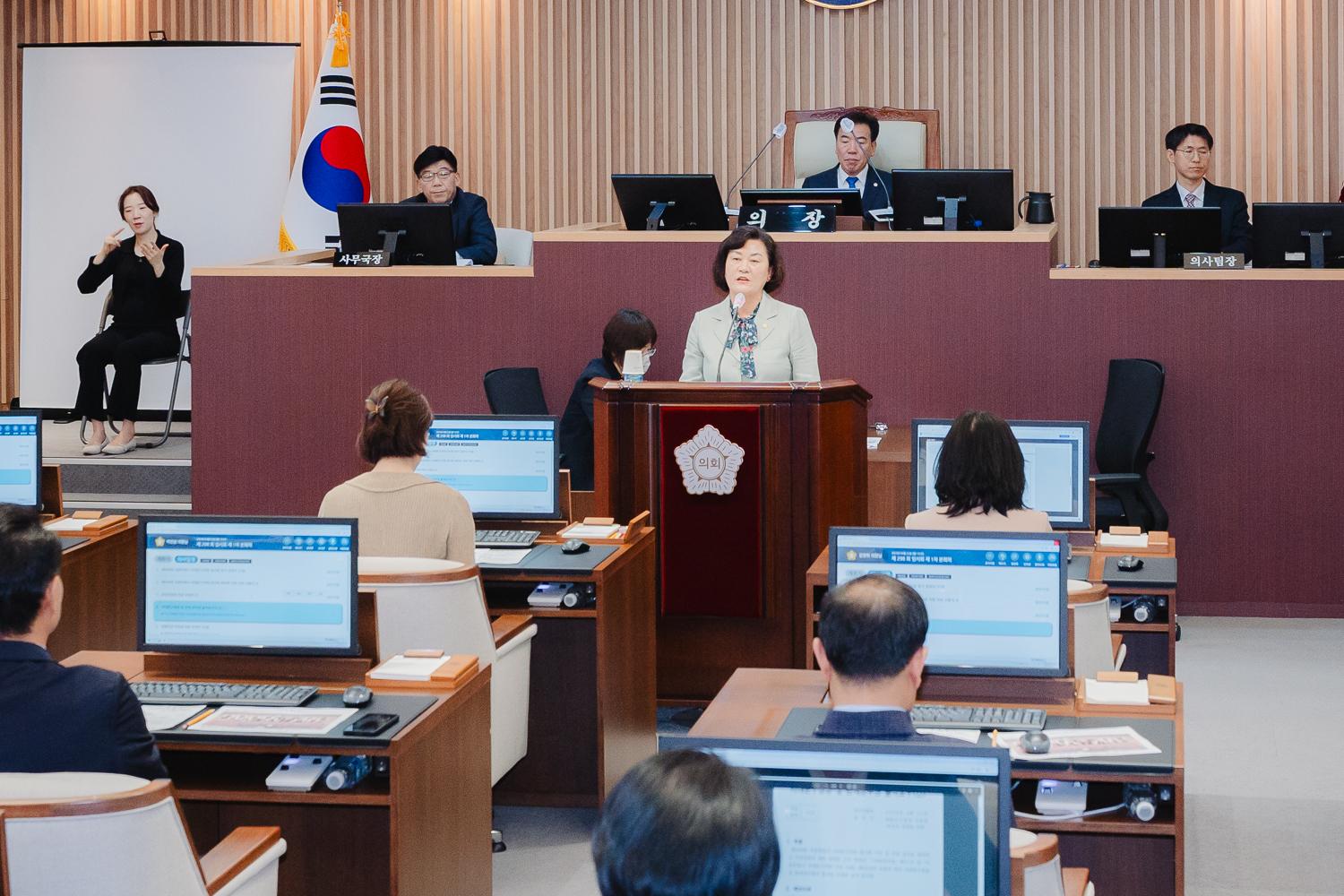 제298회 임시회 제1차 본회의 20