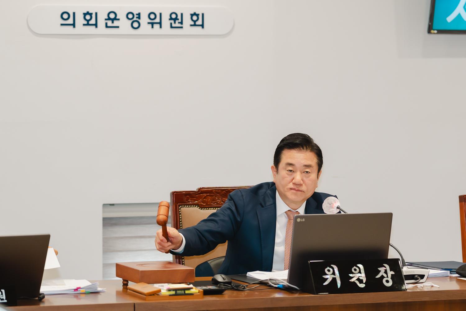 [제1차 의회운영위원회] 제298회 서대문구의회 임시회 3