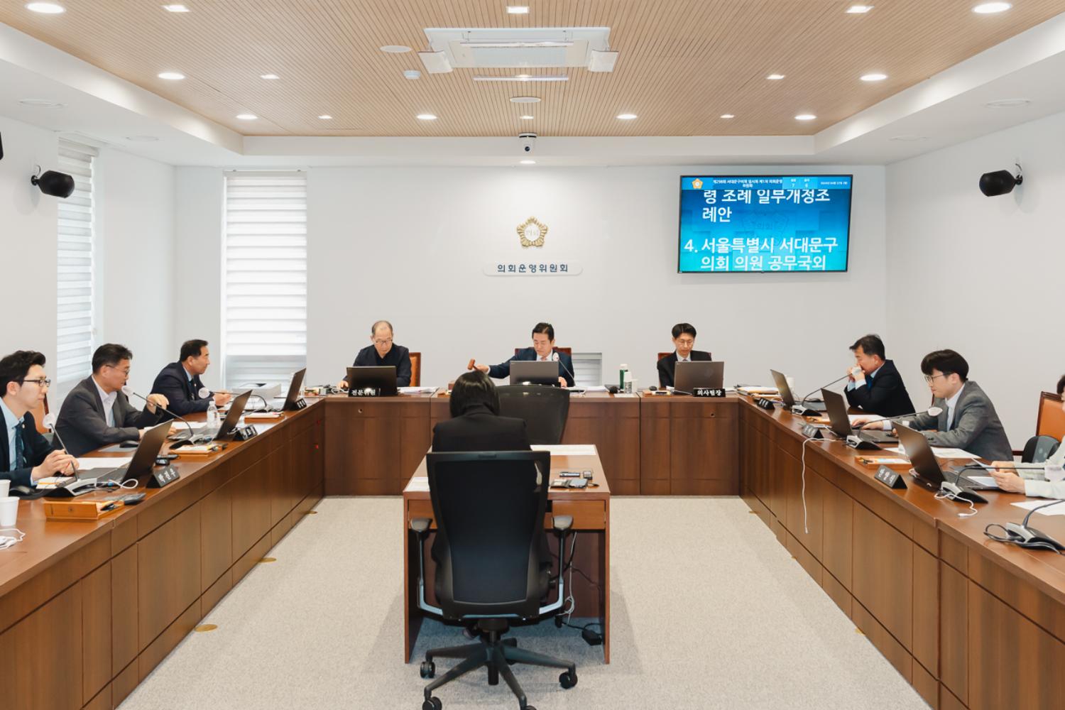 [제1차 의회운영위원회] 제298회 서대문구의회 임시회 12
