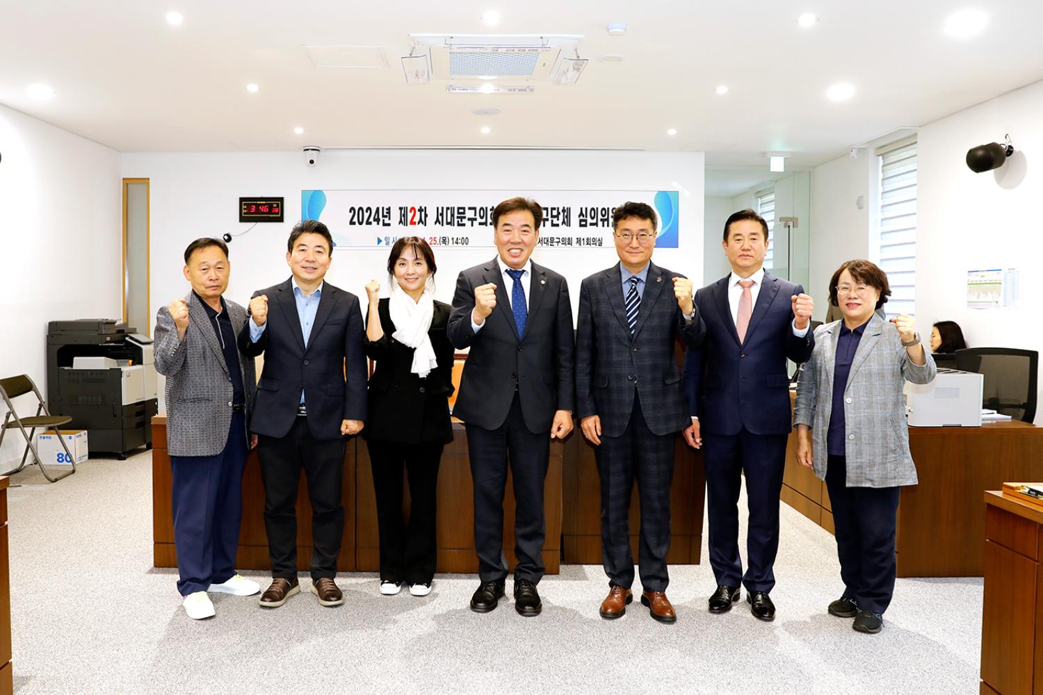 2024년 제2차 서대문구의회 연구단체 심의위원회