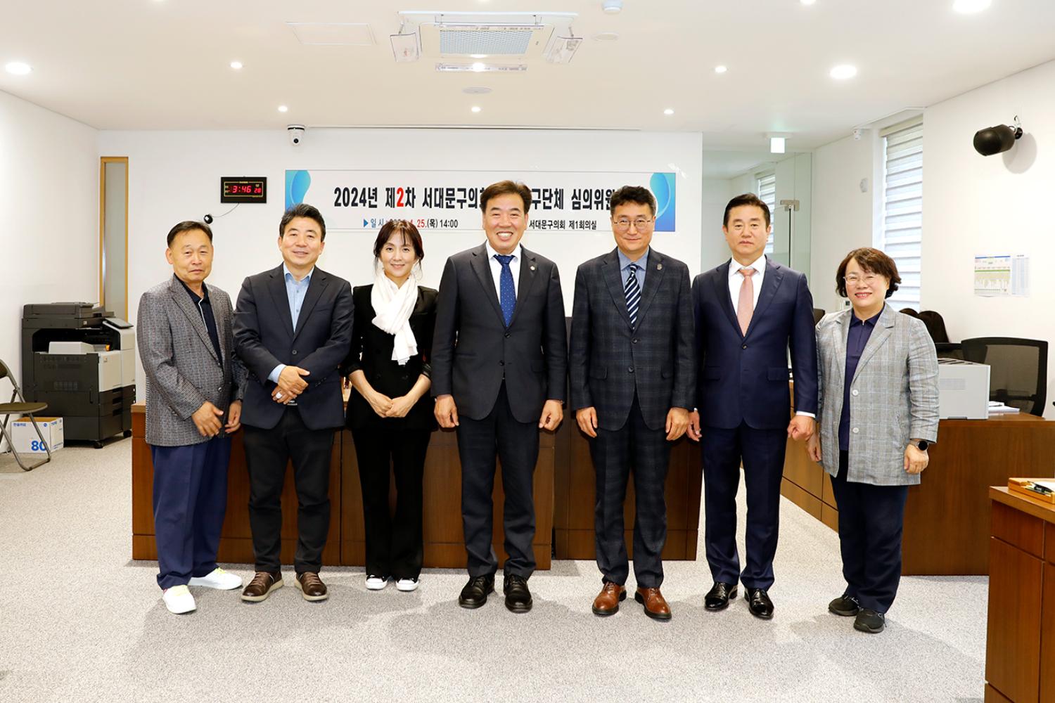 2024년 제2차 서대문구의회 연구단체 심의위원회 2