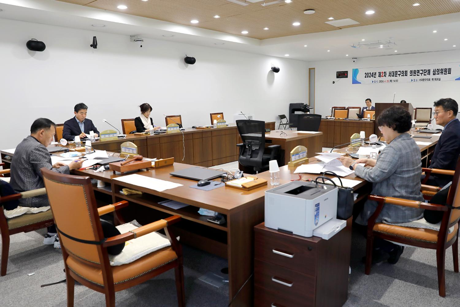 2024년 제2차 서대문구의회 연구단체 심의위원회 3