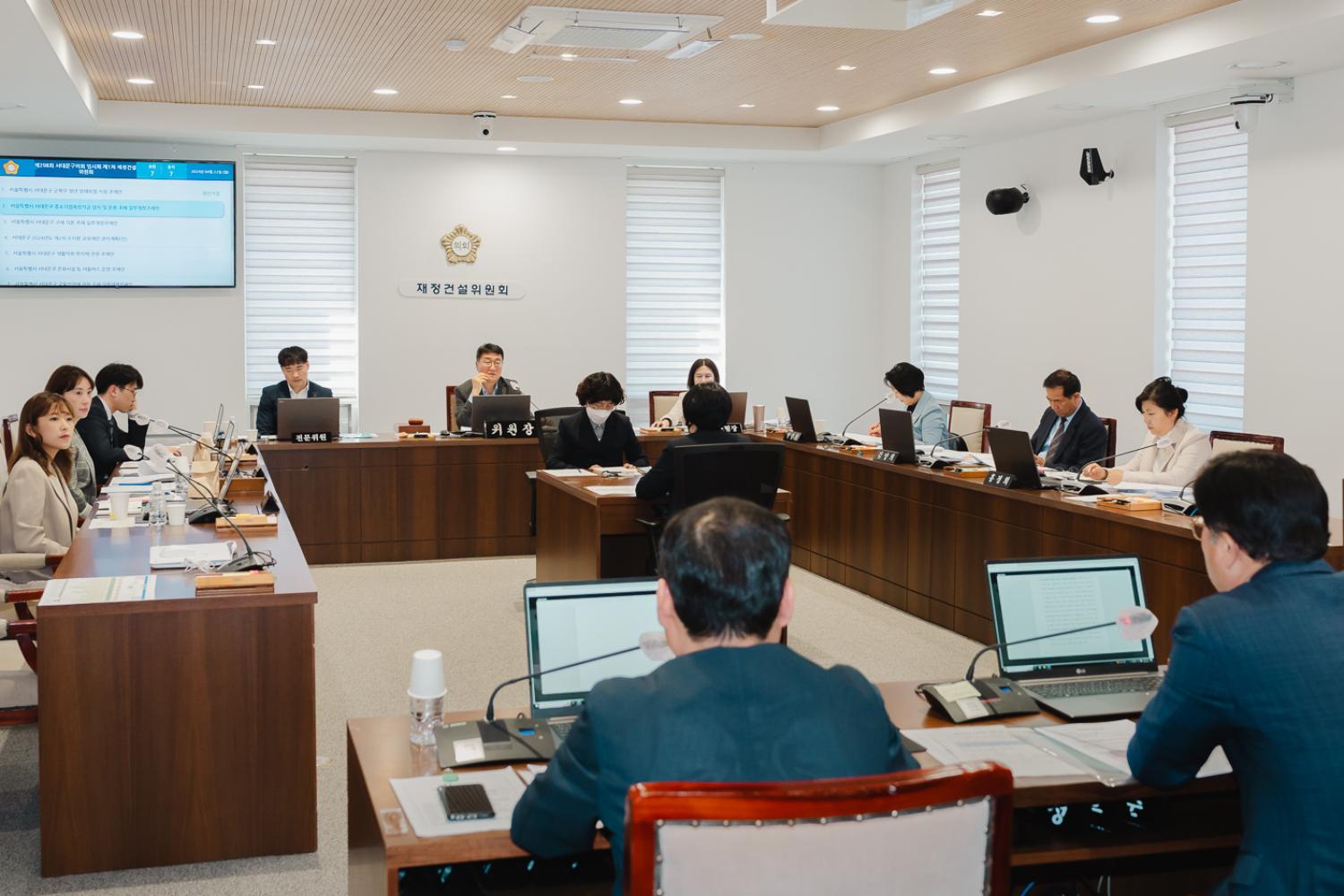 [제1차 재정건설위원회] 제298회 서대문구의회 임시회 25