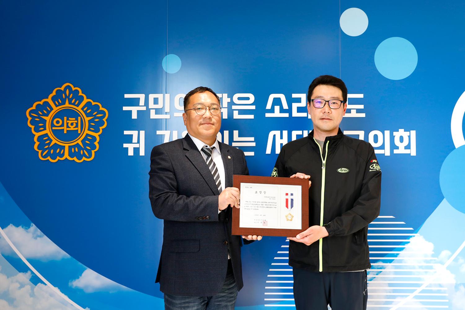 의용소방대 의장 표창장 수여식 5