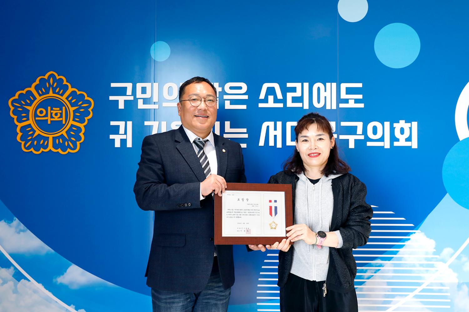 의용소방대 의장 표창장 수여식 10