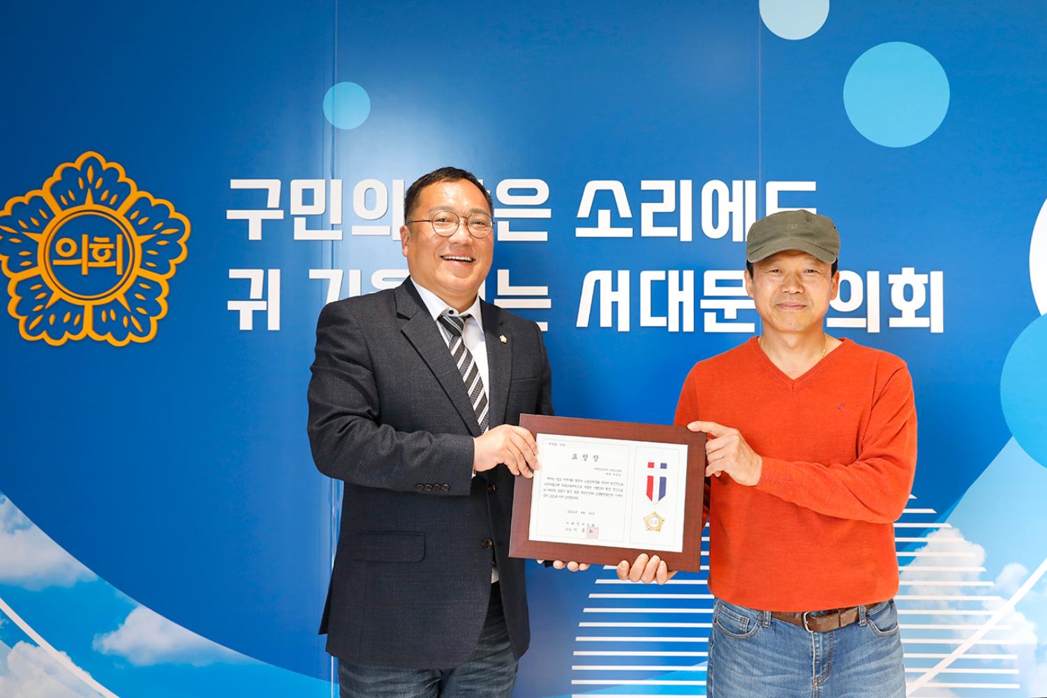 의용소방대 의장 표창장 수여식 16