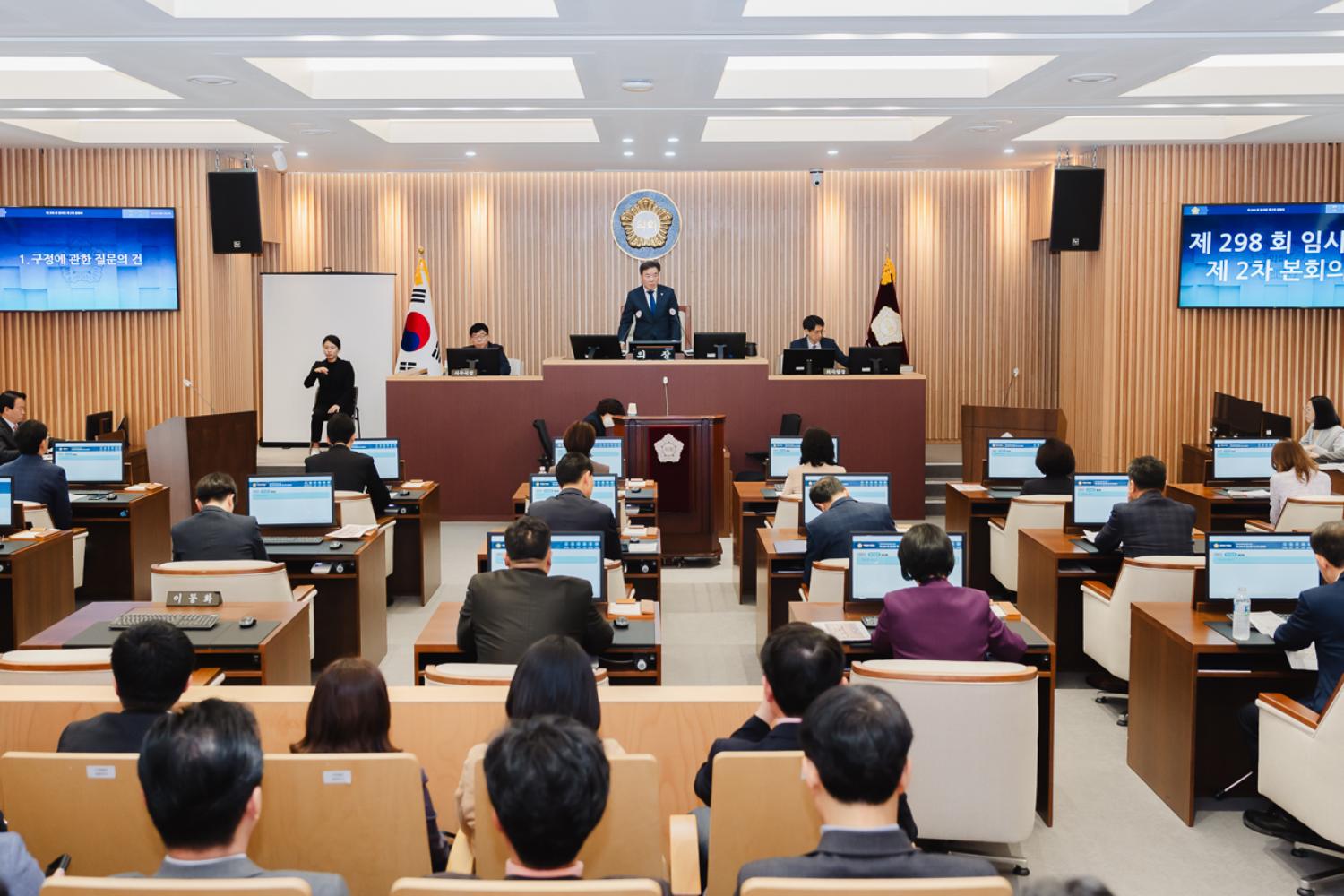 제298회 임시회 제2차 본회의 - 구정질문 17