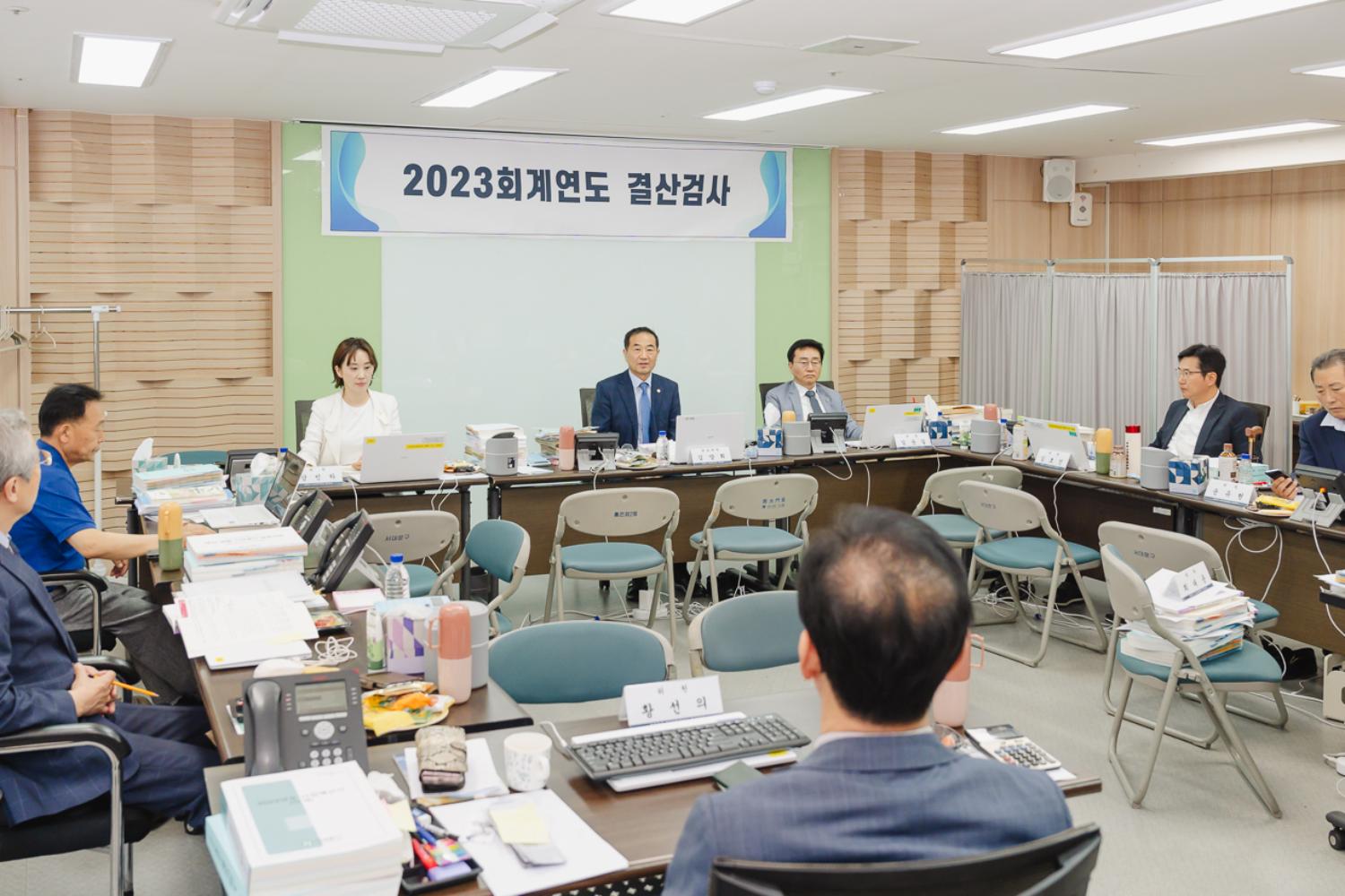 2023 회계연도 결산검사 2