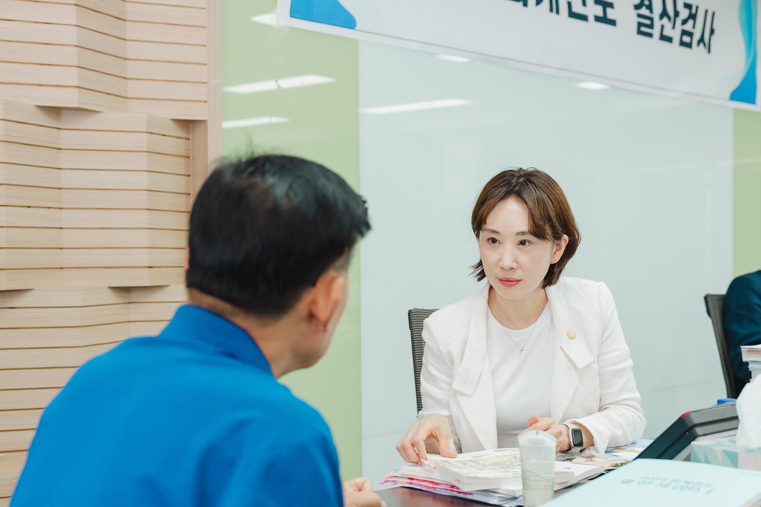 2023 회계연도 결산검사 5
