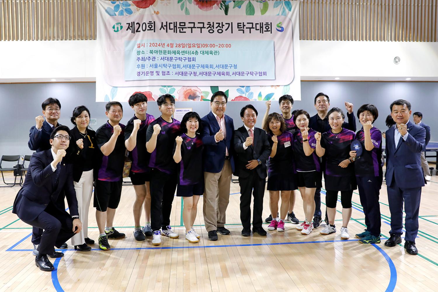 제20회 서대문구청장기 탁구대회 12