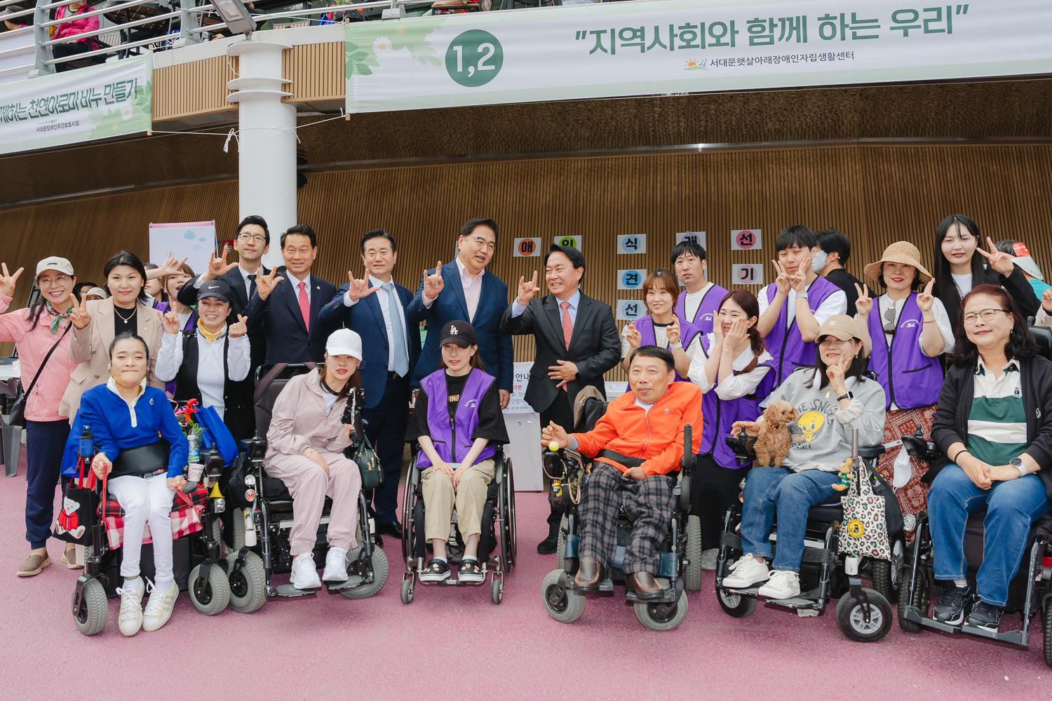 제44회 장애인의 날 기념식 25