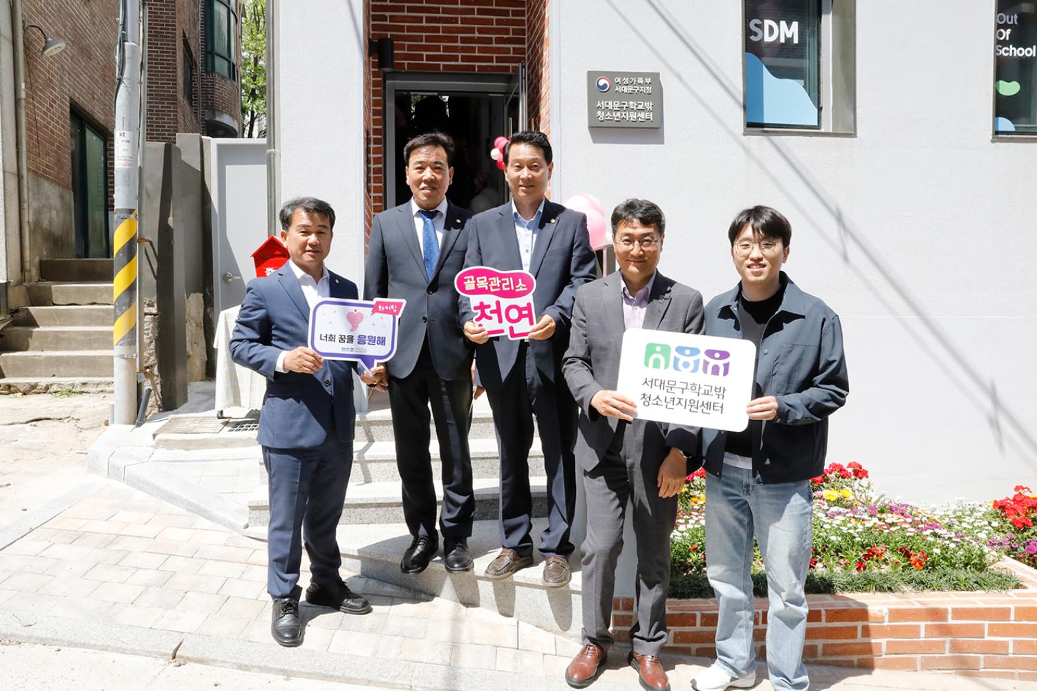 골목관리소 천연_학교밖청소년 지원센터 개소식 3