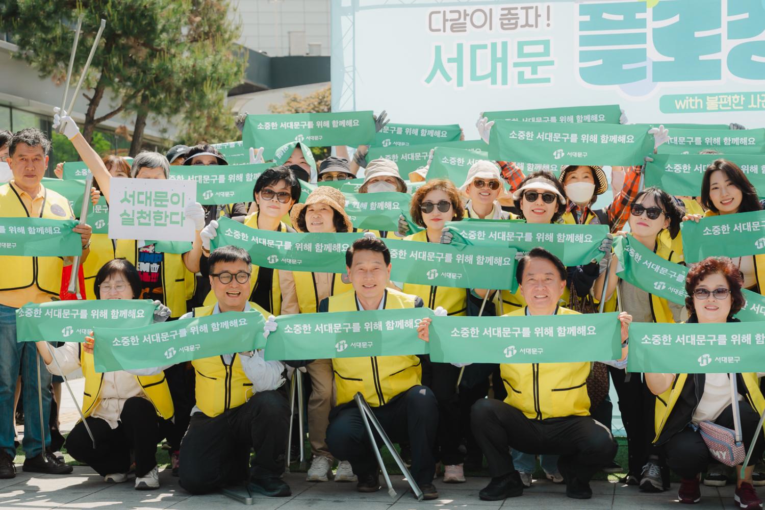 다같이 줍자! 서대문 플로깅