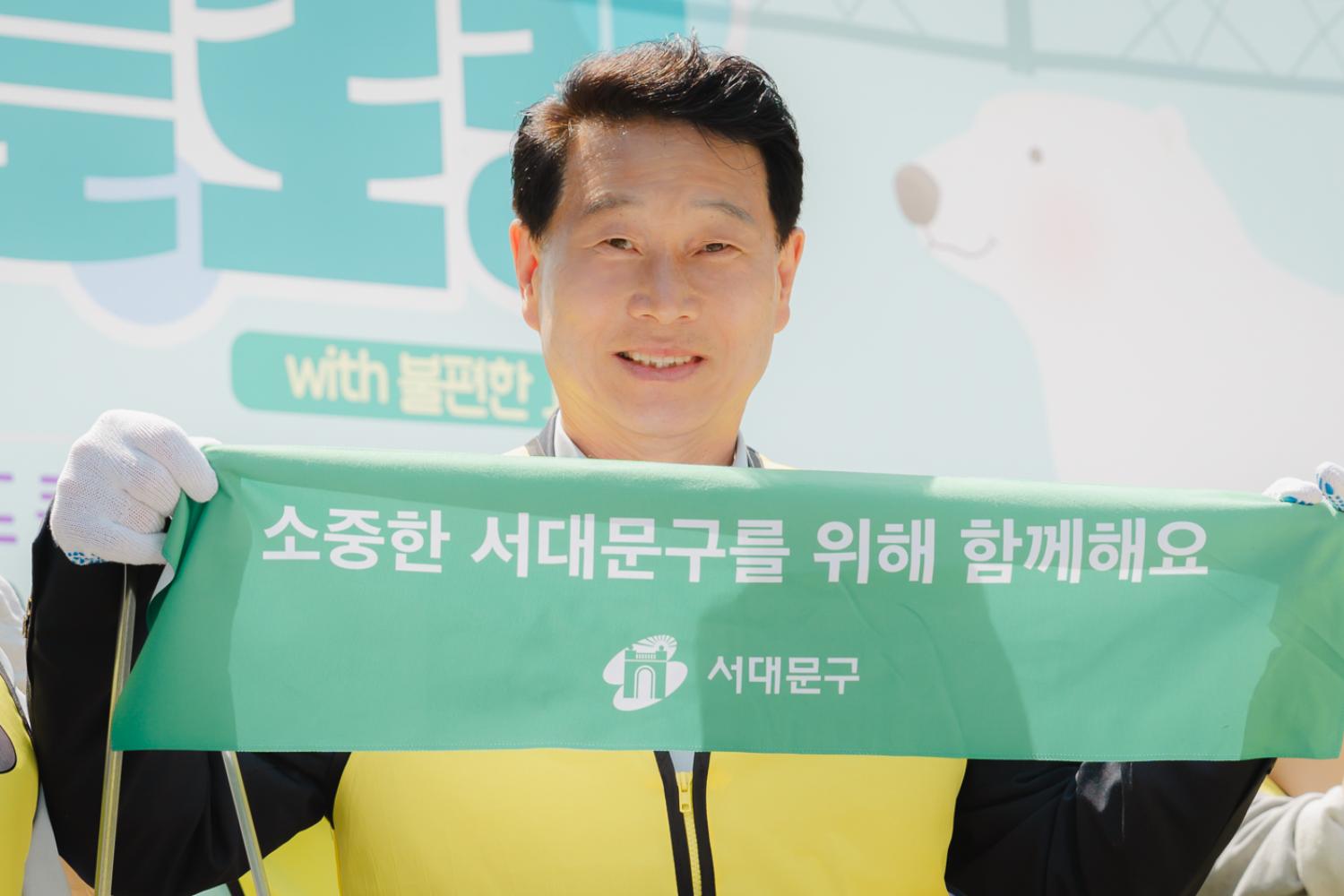 다같이 줍자! 서대문 플로깅 2
