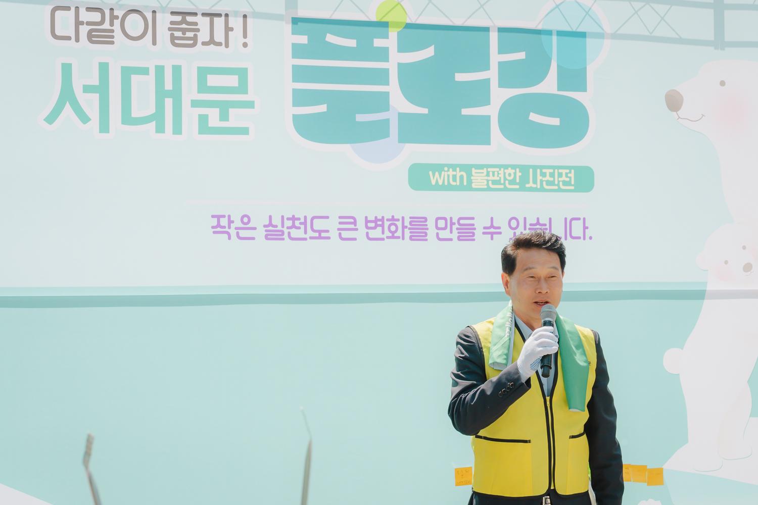다같이 줍자! 서대문 플로깅 3