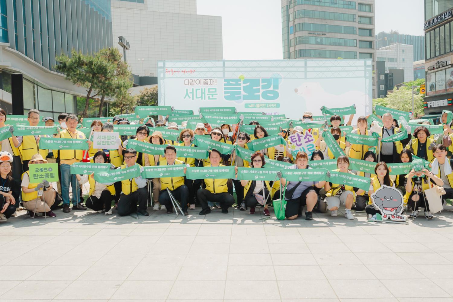 다같이 줍자! 서대문 플로깅 28