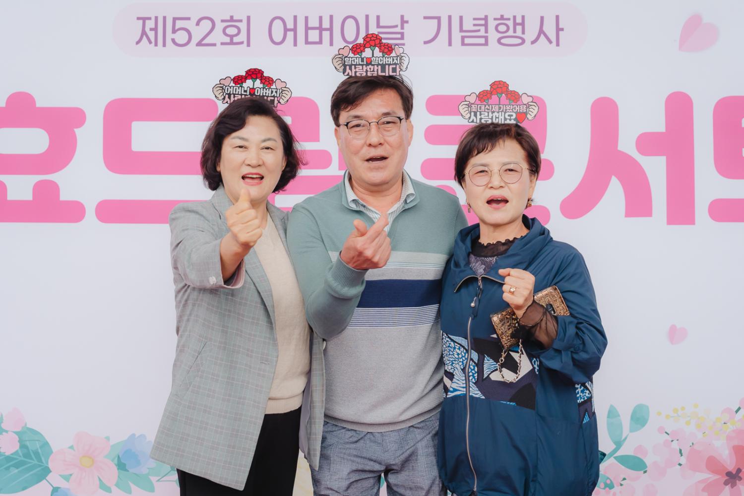 제52회 어버이날 기념행사 56