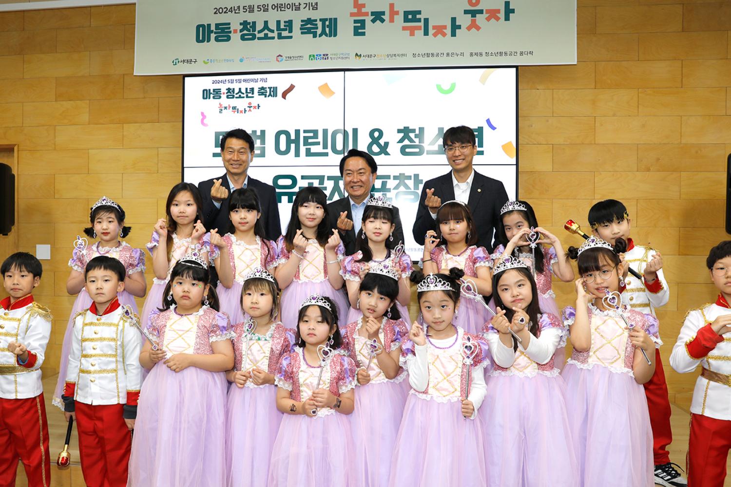 어린이날 기념 아동 청소년 축제 놀자 뛰자 웃자 6