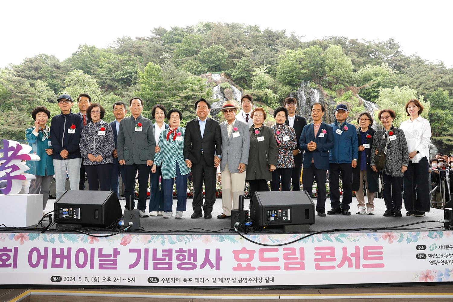 제52회 어버이날 기념행사 29