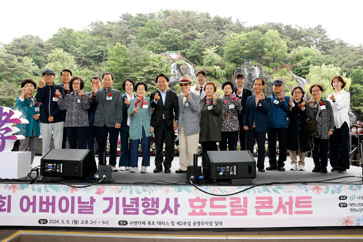 제52회 어버이날 기념행사 30