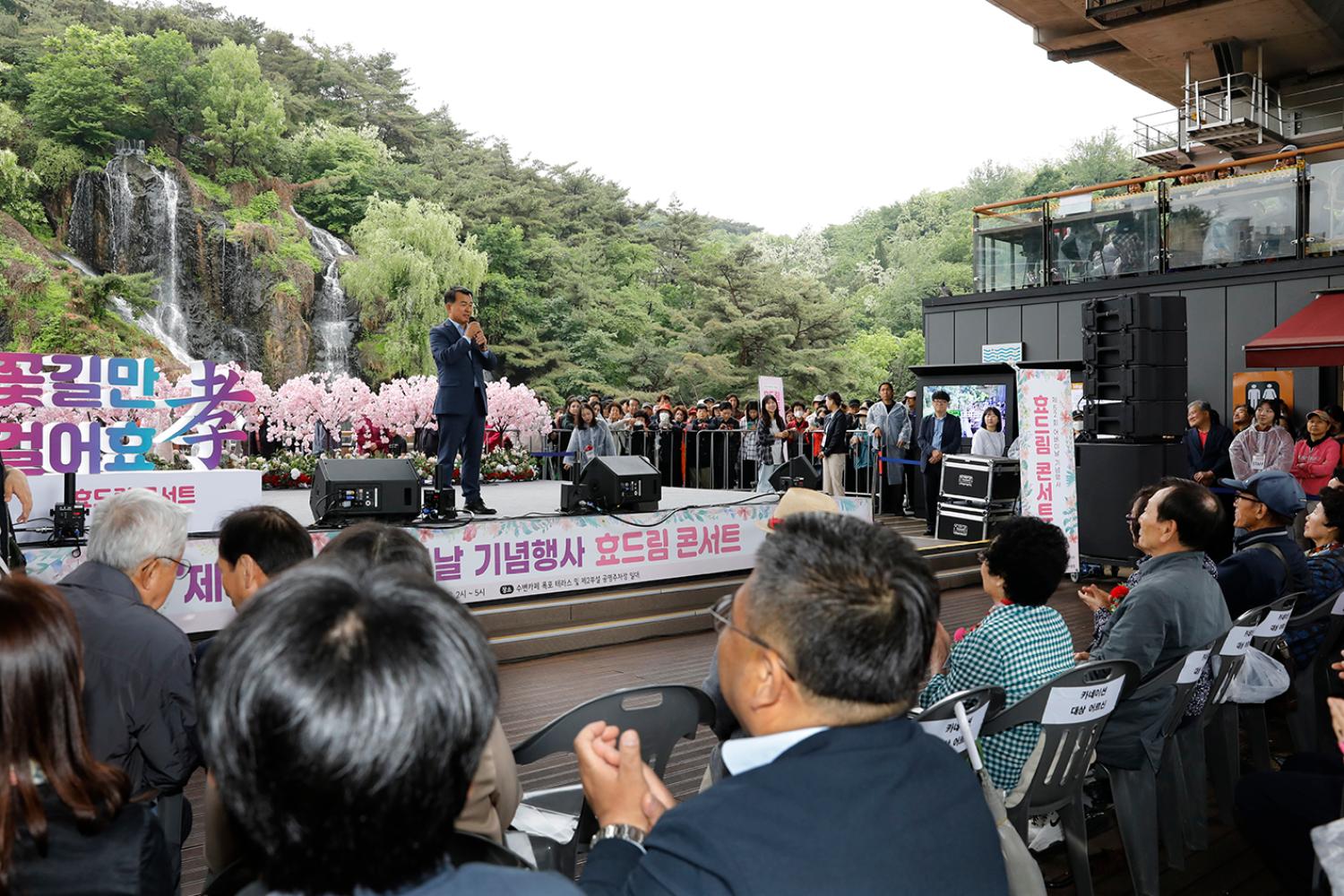 제52회 어버이날 기념행사 37