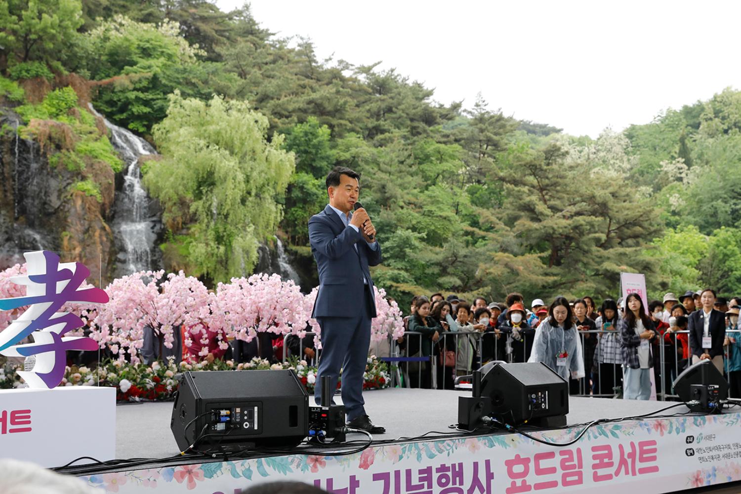 제52회 어버이날 기념행사 38