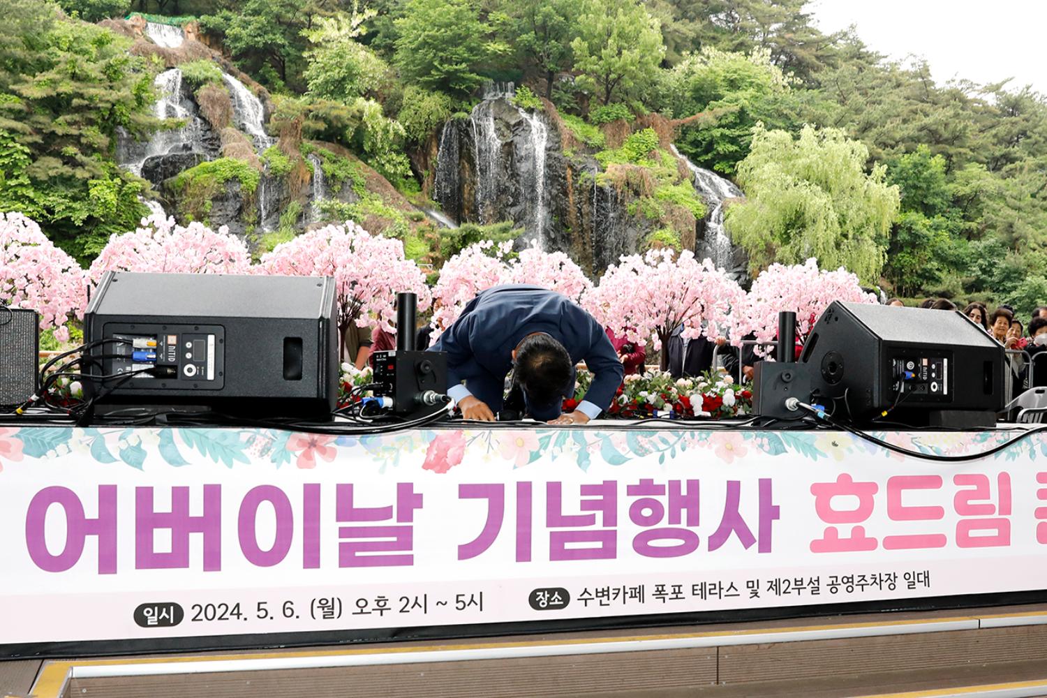 제52회 어버이날 기념행사 40