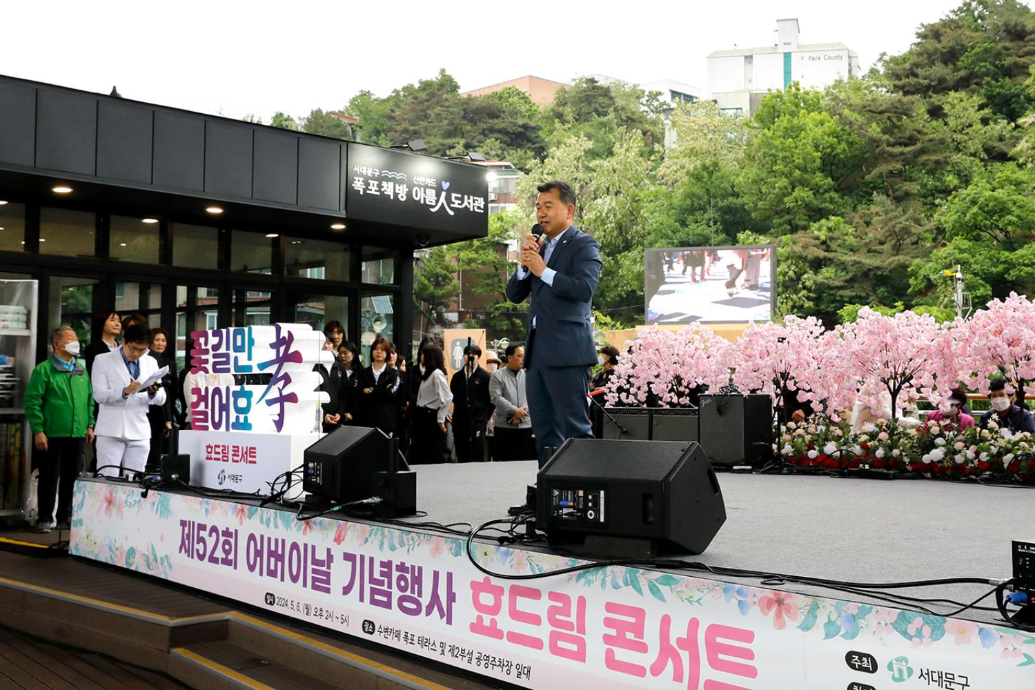제52회 어버이날 기념행사 42