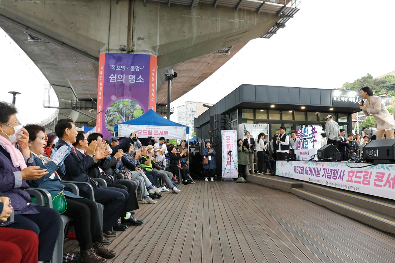 제52회 어버이날 기념행사 52