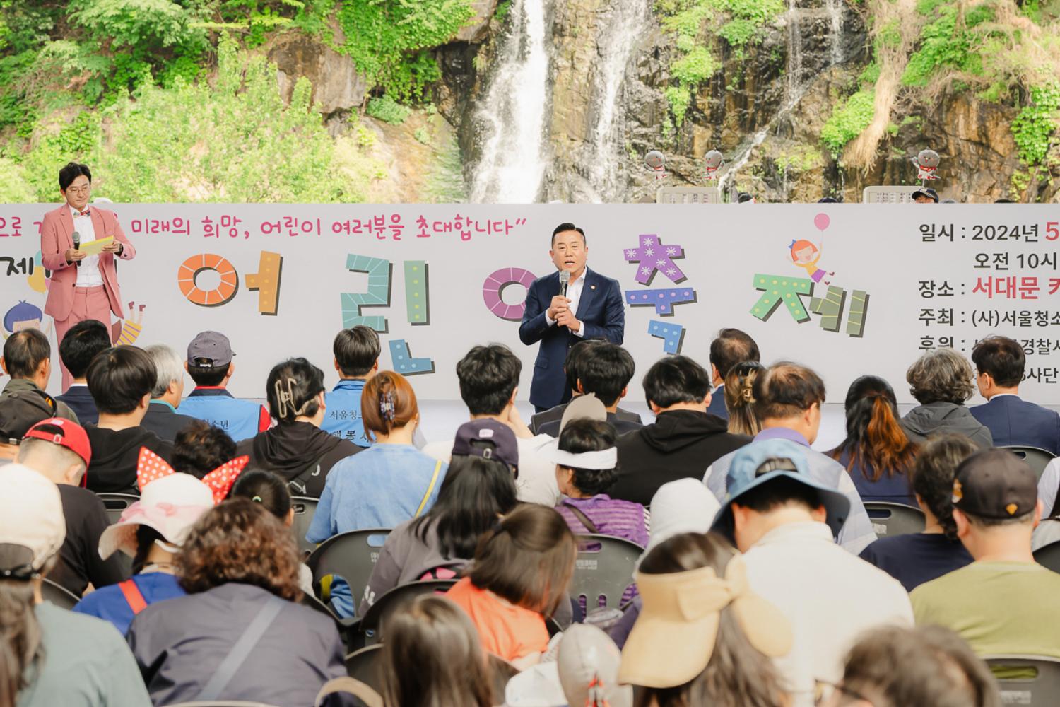 제14회 서대문구 어린이축제