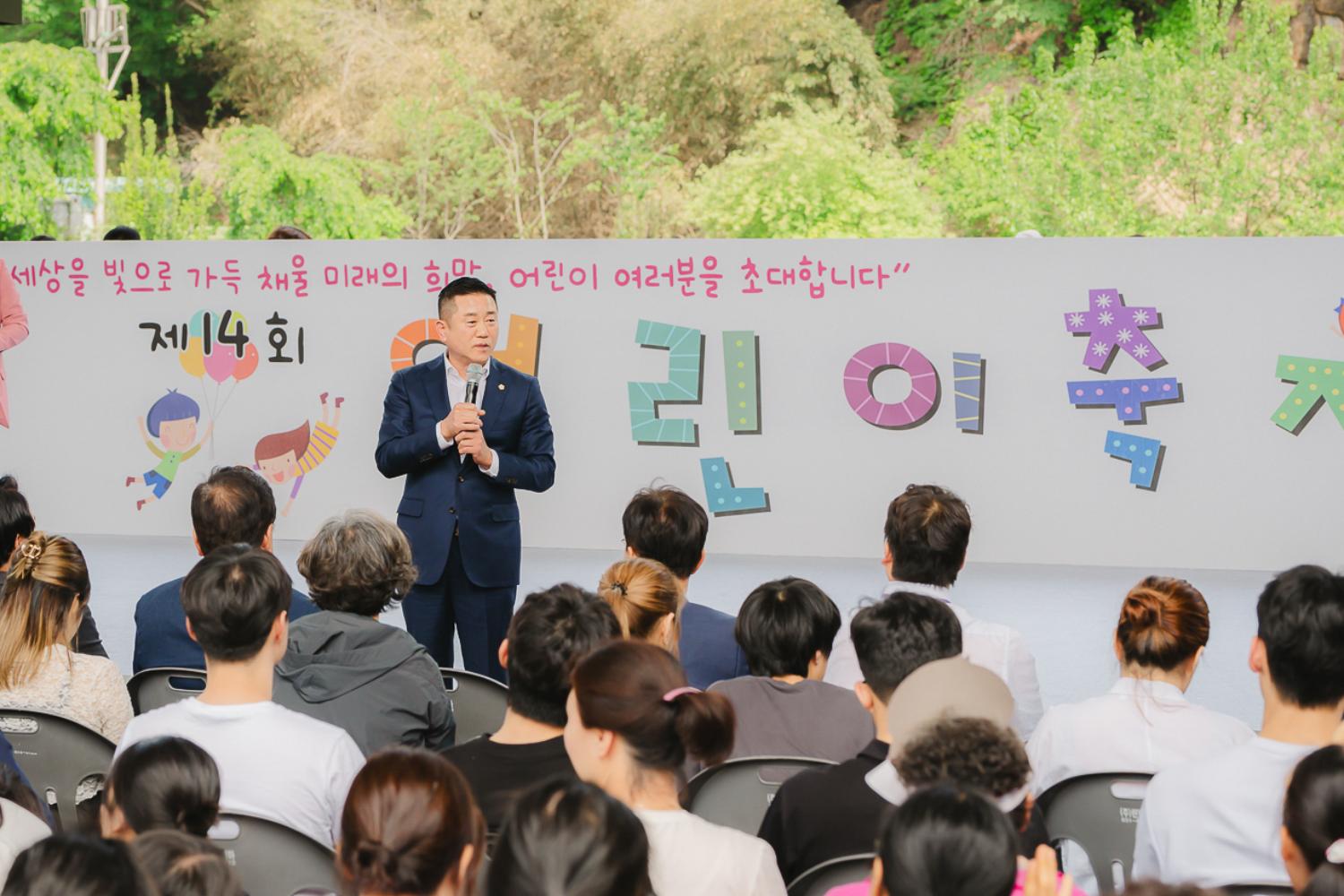 제14회 서대문구 어린이축제 25