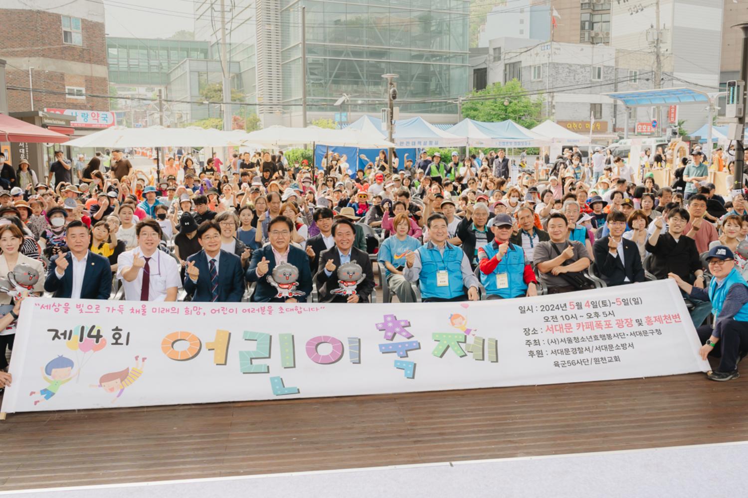 제14회 서대문구 어린이축제 28