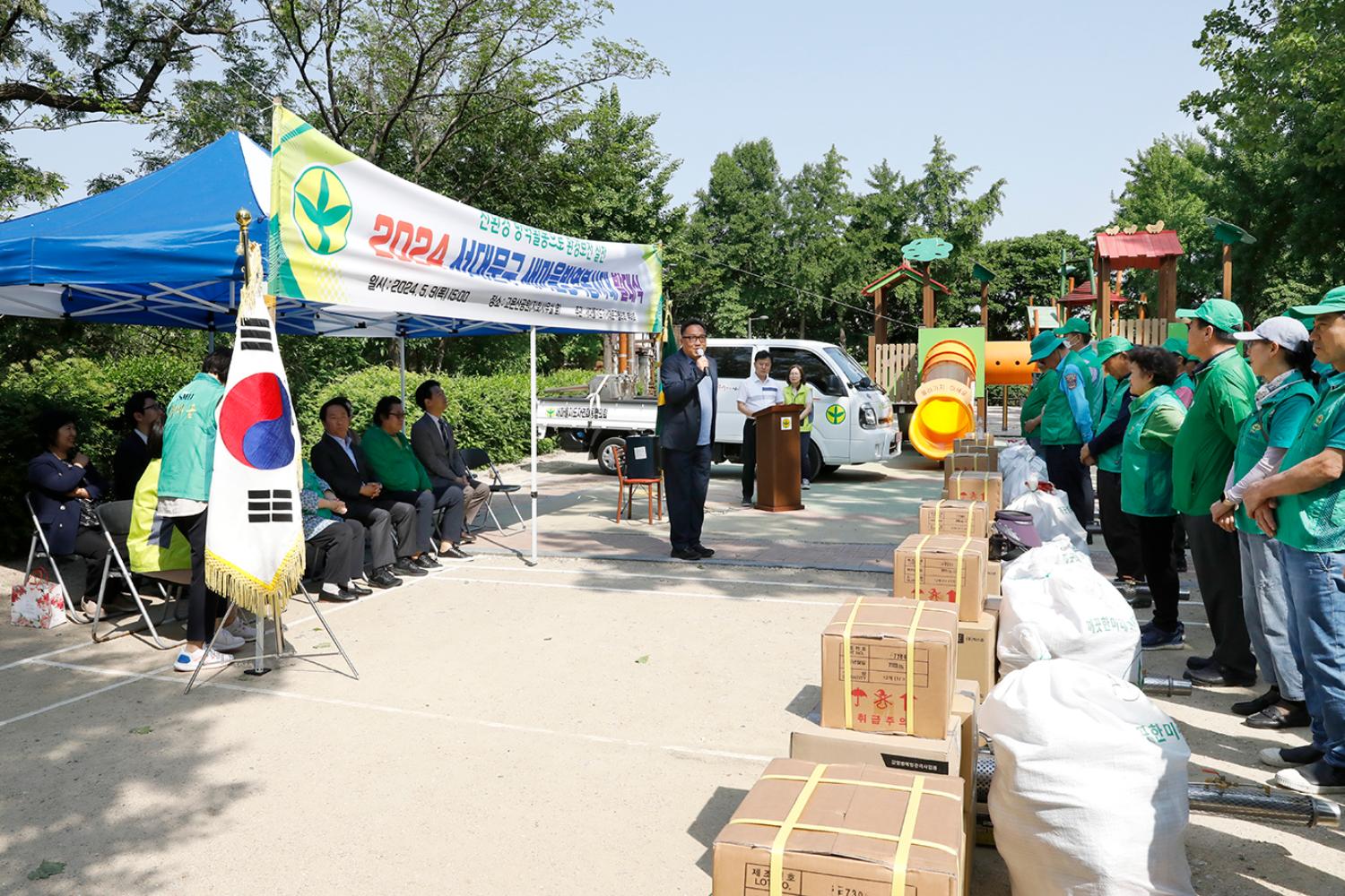 2024년 서대문구 새마을방역봉사대 발대식 4