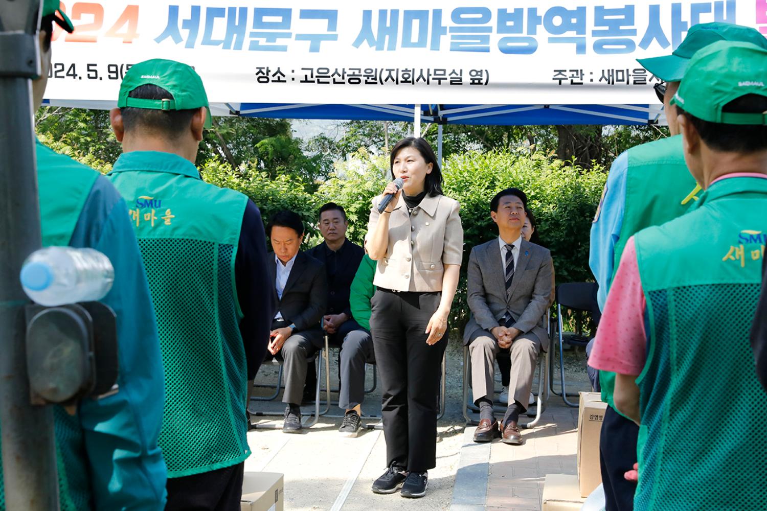 2024년 서대문구 새마을방역봉사대 발대식 12