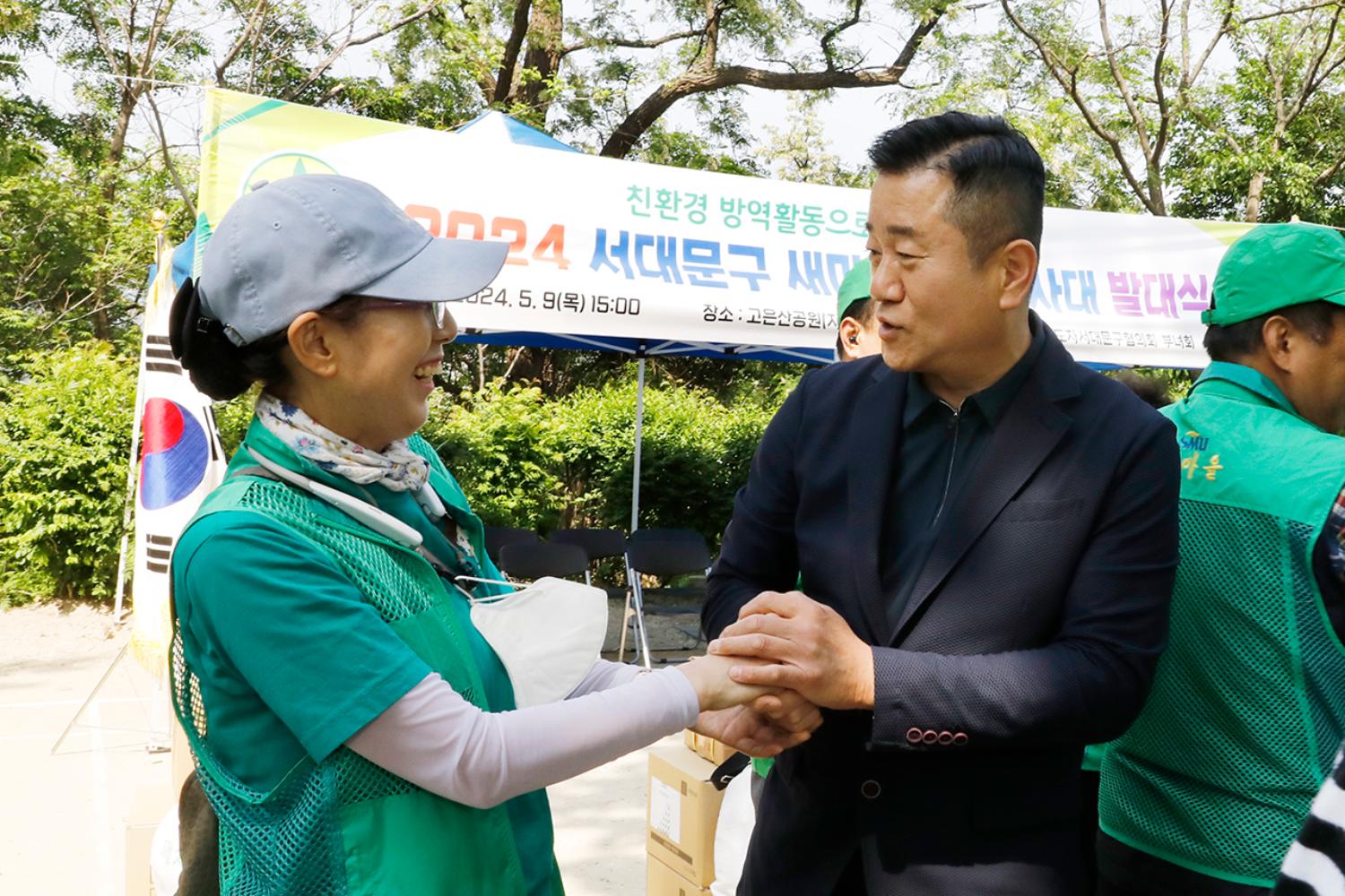 2024년 서대문구 새마을방역봉사대 발대식 29