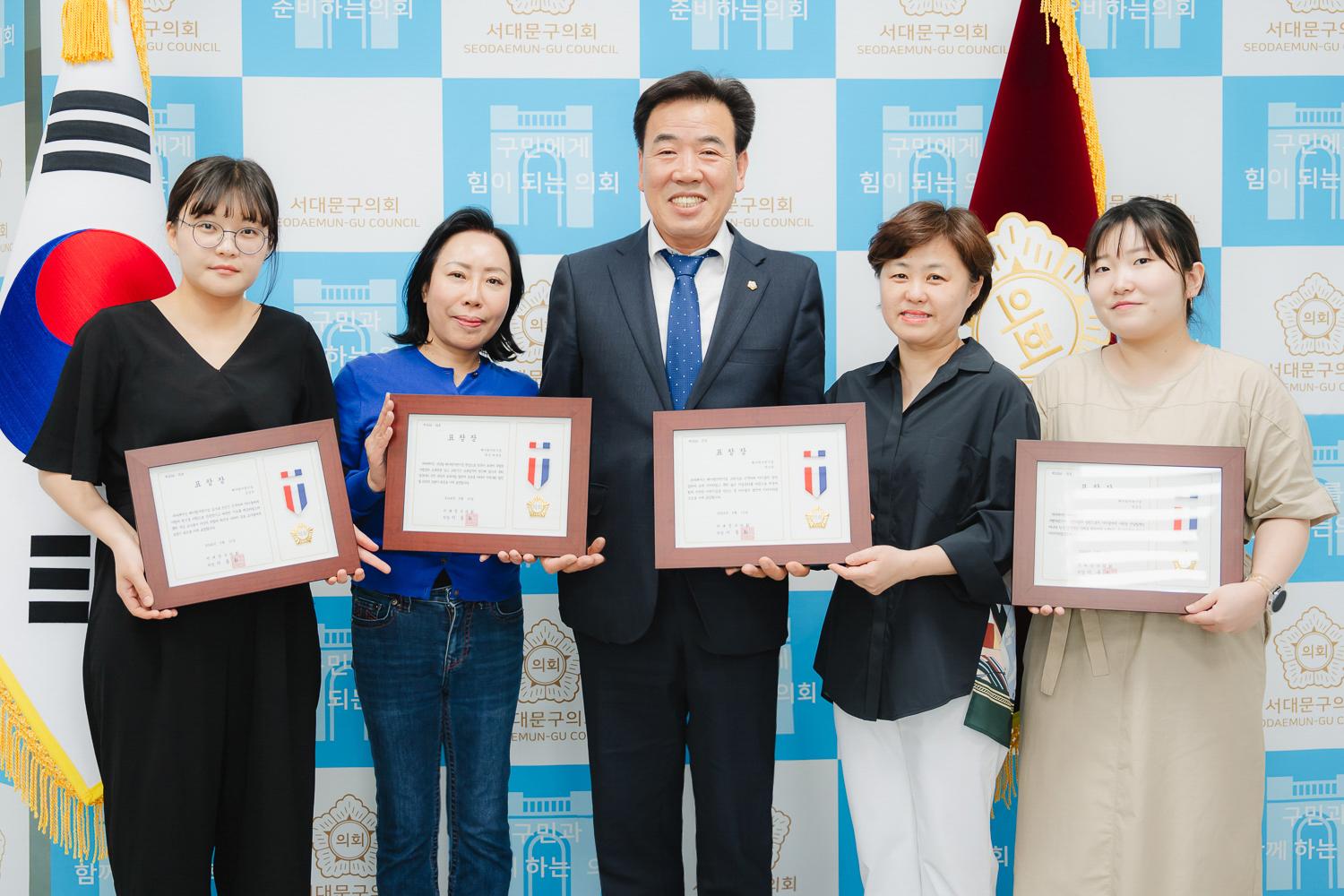 모범구민 의장 표창장 수여식