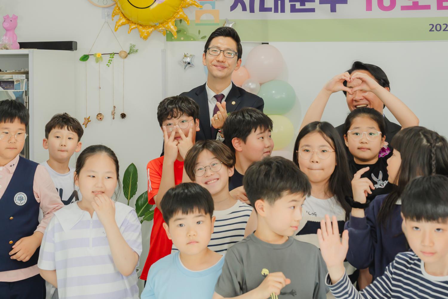우리동네키움센터 10호점 개관식 3