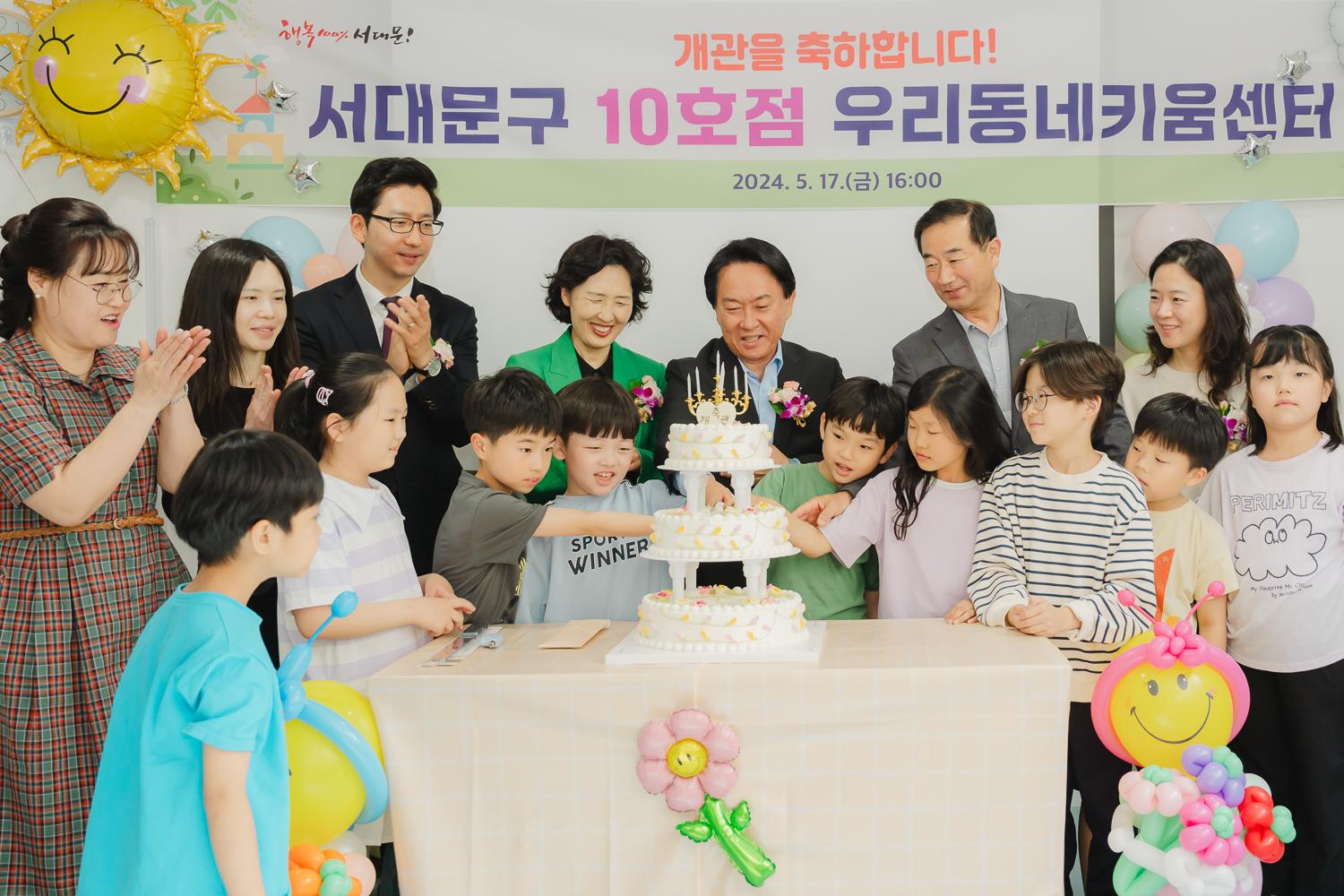 우리동네키움센터 10호점 개관식 13