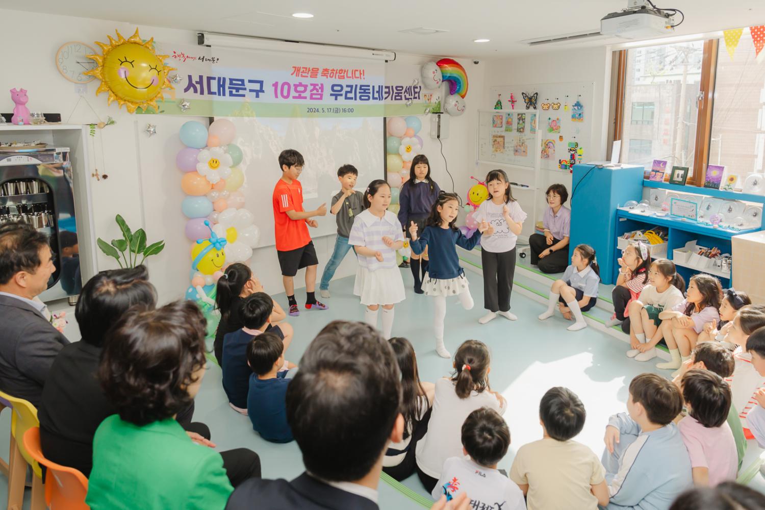 우리동네키움센터 10호점 개관식 16