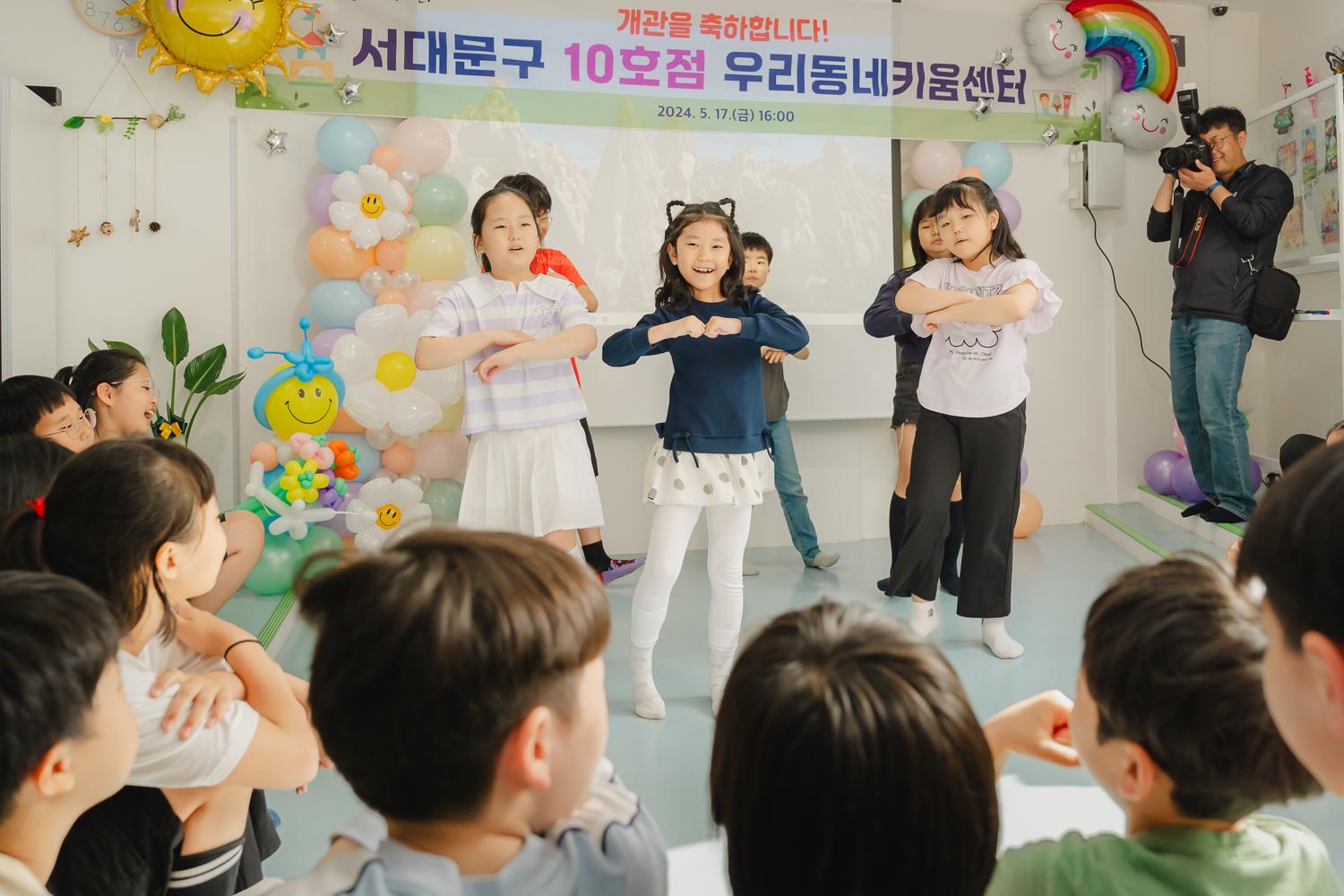 우리동네키움센터 10호점 개관식 17