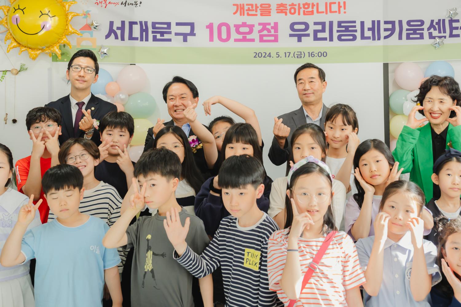 우리동네키움센터 10호점 개관식 20