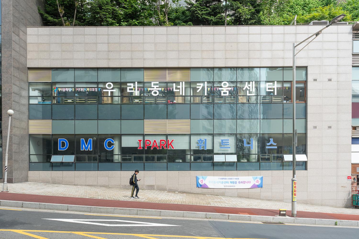 우리동네키움센터 10호점 개관식 25