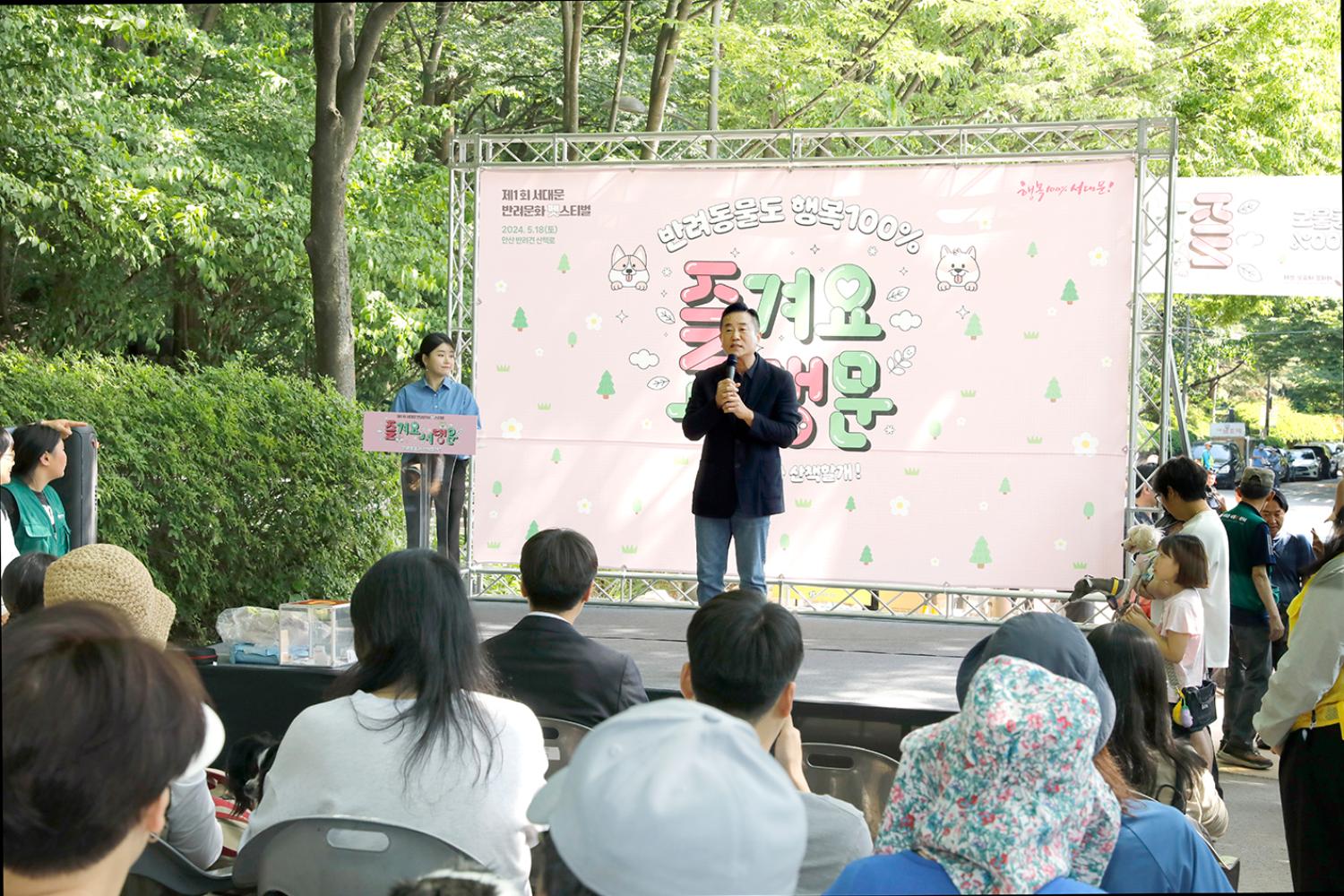 즐겨요 서댕문 - 반려견 문화축제