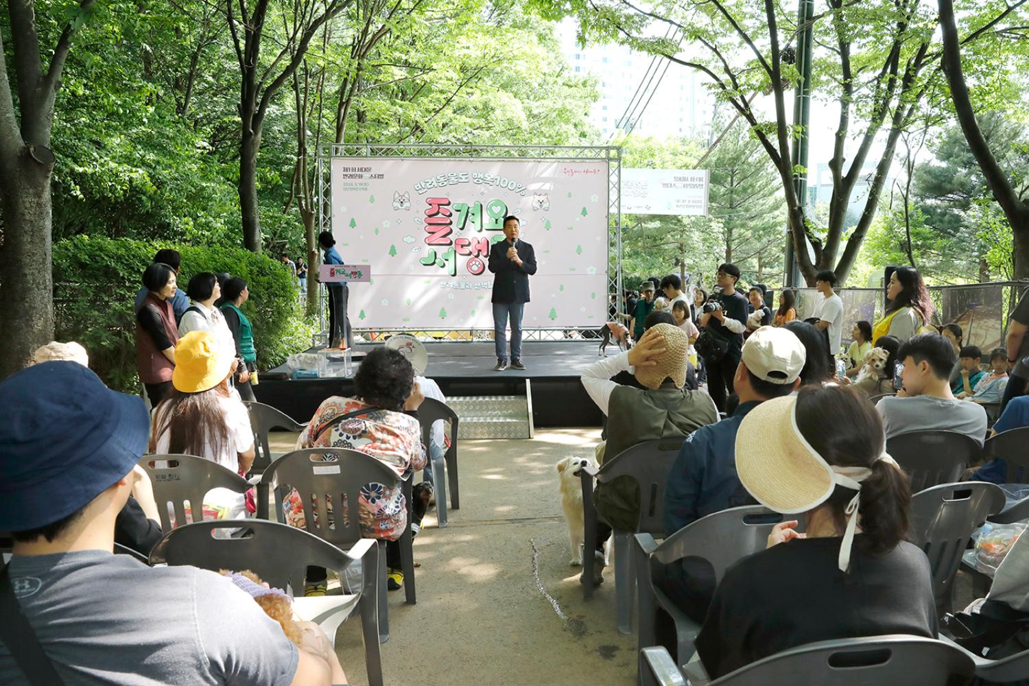 즐겨요 서댕문 - 반려견 문화축제 2