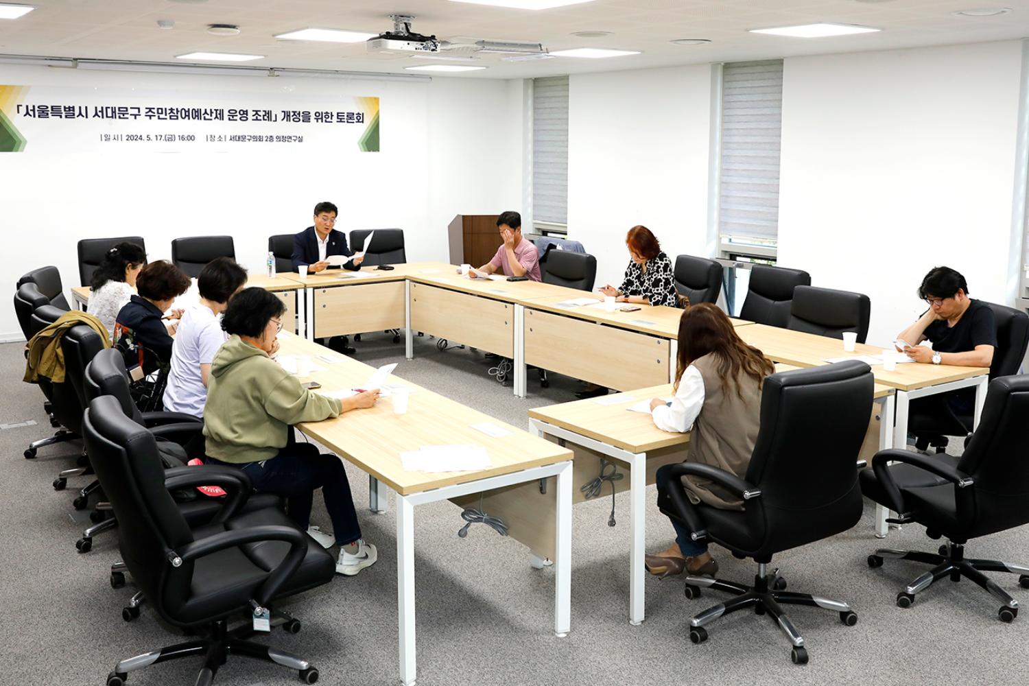 서대문구 주민참여예산제 운영 조례 개정을 위한 토론회 4