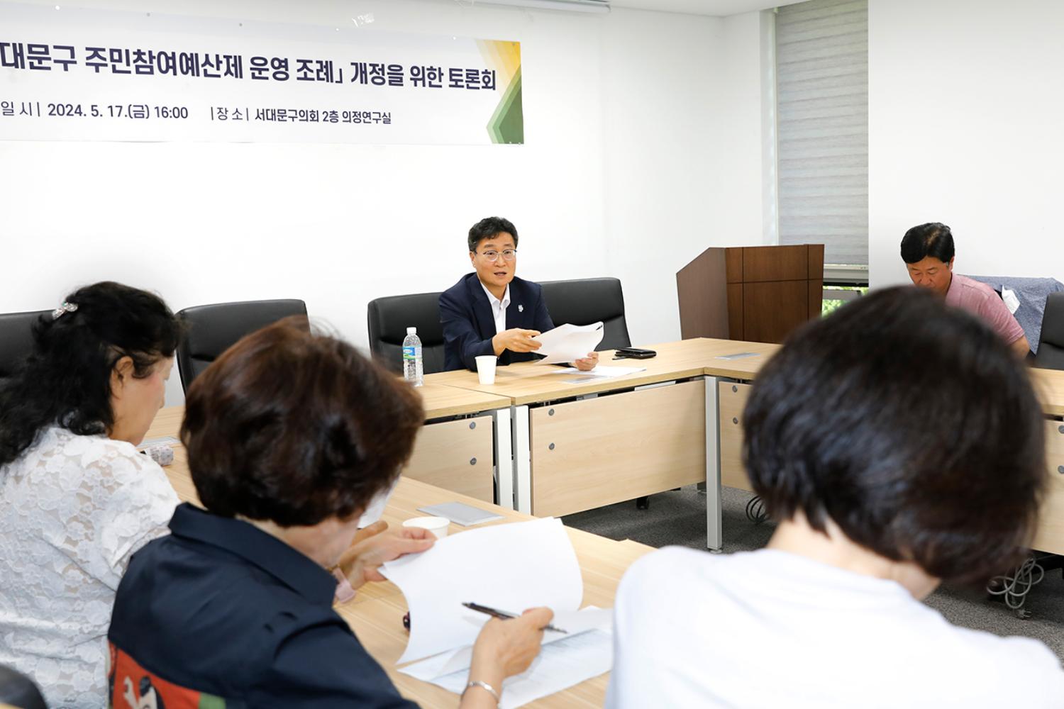 서대문구 주민참여예산제 운영 조례 개정을 위한 토론회 5