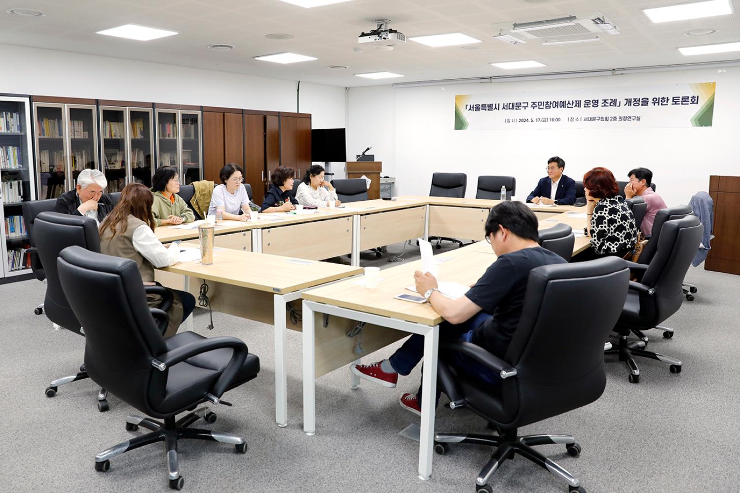 서대문구 주민참여예산제 운영 조례 개정을 위한 토론회 6