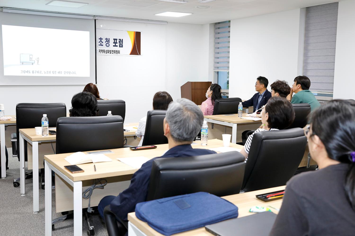 서대문구 지역발전을 위한 전문가 초청 포럼 - 지역특성화발전연구회 9