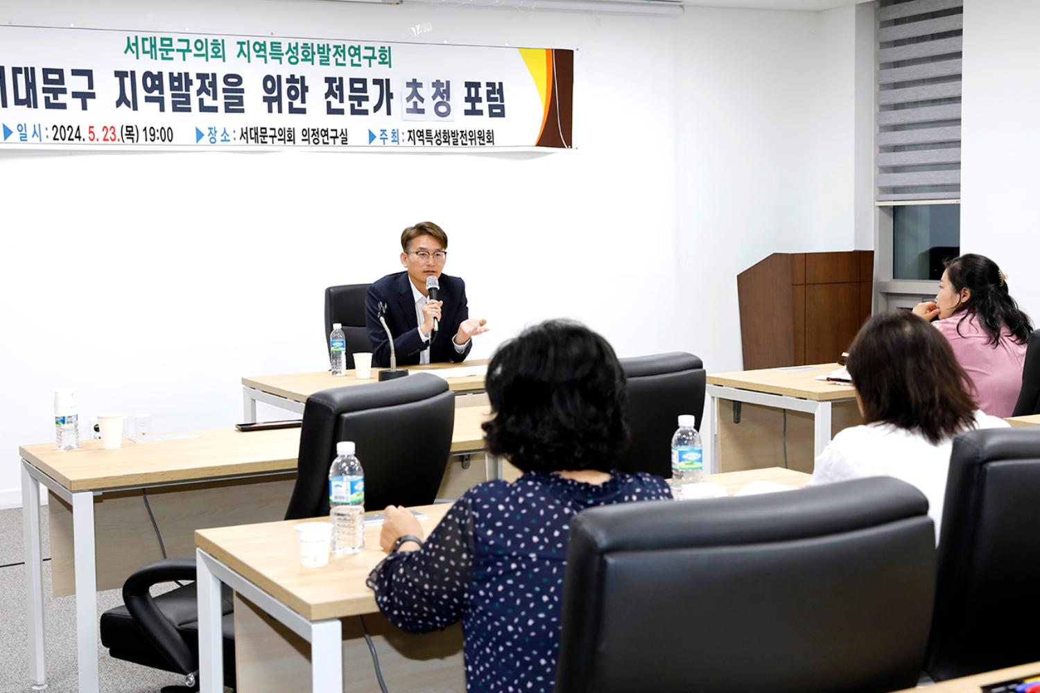 서대문구 지역발전을 위한 전문가 초청 포럼 - 지역특성화발전연구회 10